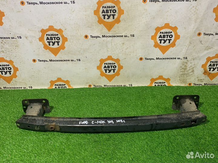 Усилитель заднего бампера Ford C-Max