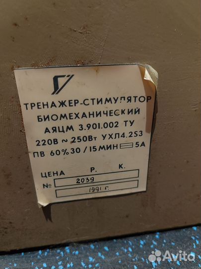 Аппарат бмс Назарова