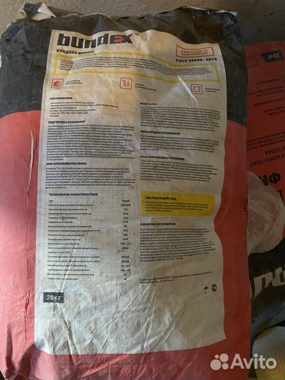 Шпаклевка остатки после ремонта продаю