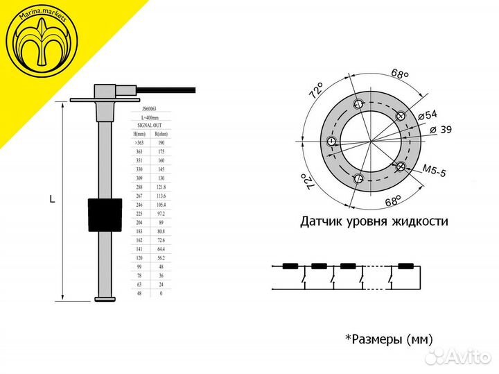 Датчик уровня 400 мм, 0-190 Ом (евро), нержавеющий