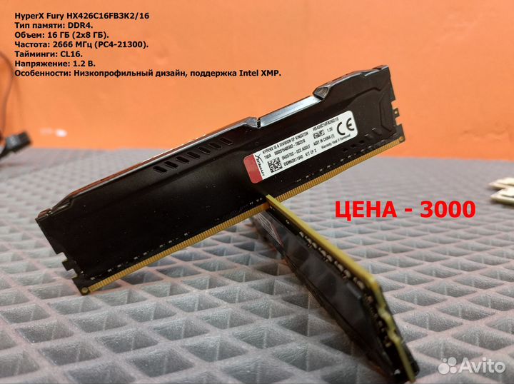 Оперативная память ddr4 16gb