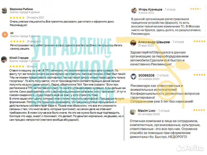 Переоборудование авто, оформляем документы в гибдд