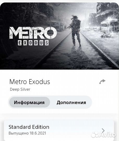 Metro Exodus playstation 5