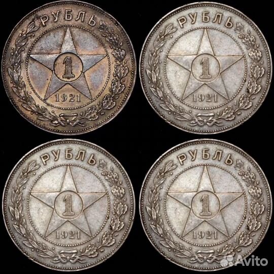 1 рубль 1921 год 1 рубль 1922 год, оценка монет