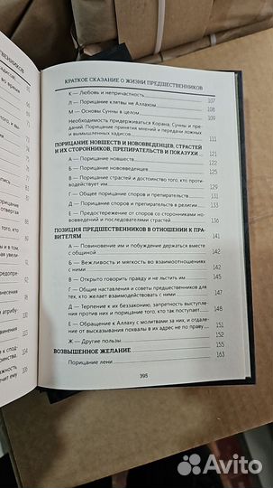 Исламская литература