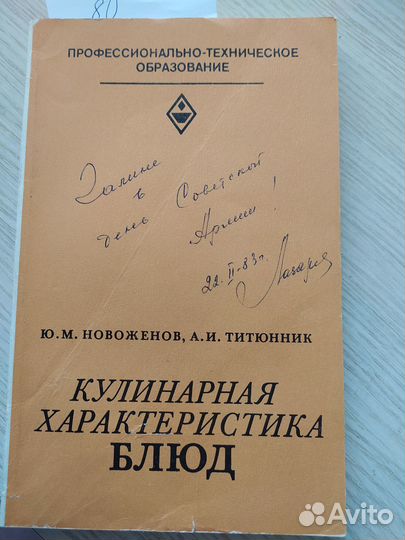 Книги СССР