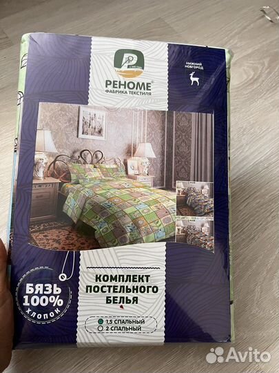 Постельное белье 1.5 новое