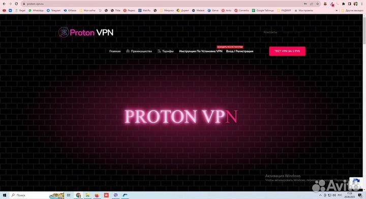 Создание сайтов под ключ, настройка VPN