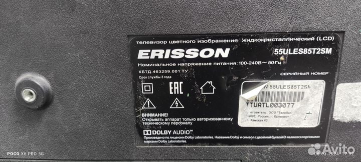 Платы от тв erisson 55ules85T2