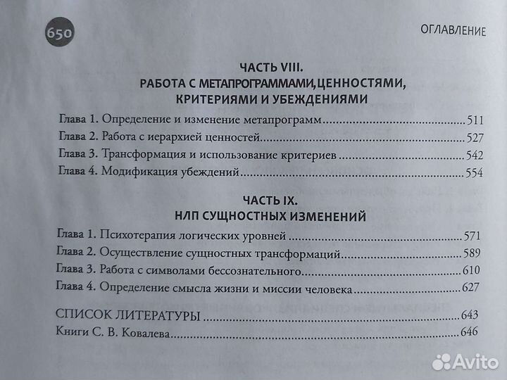 Введение в современое нлп