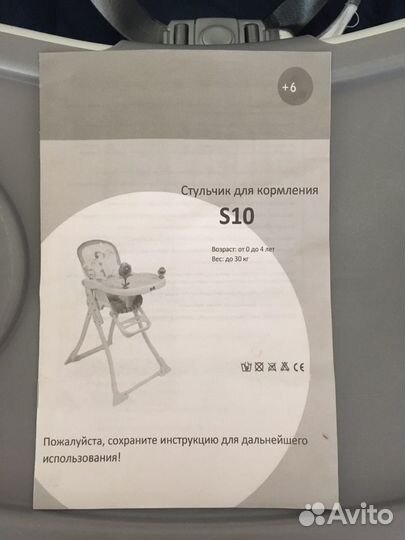 Стульчик для кормления Corol S10