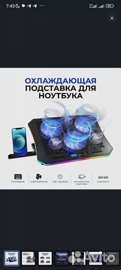 Подставка для ноутбука evolution LCS-01 RGB