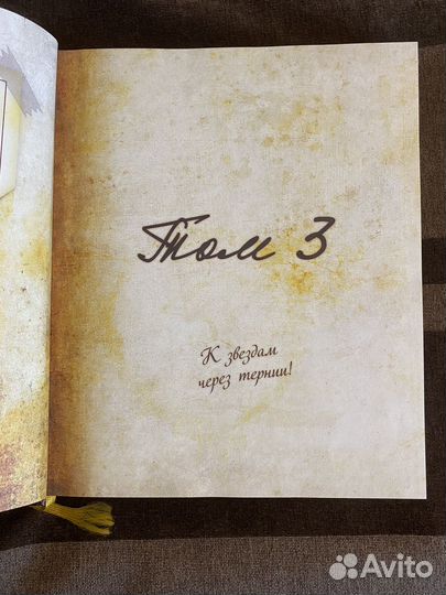 Книга Гравити фолз 3