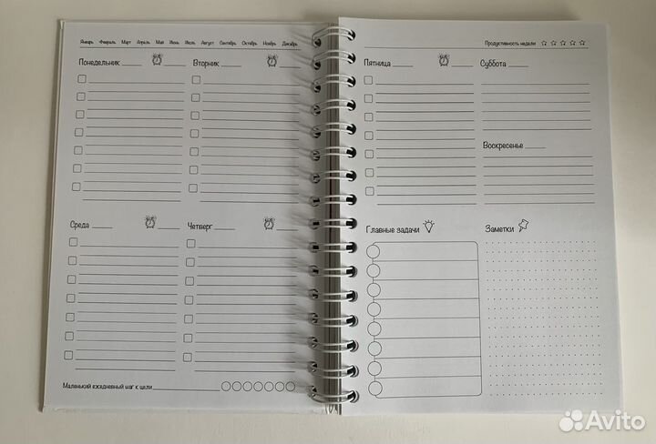 Ежедневник Твори Добро