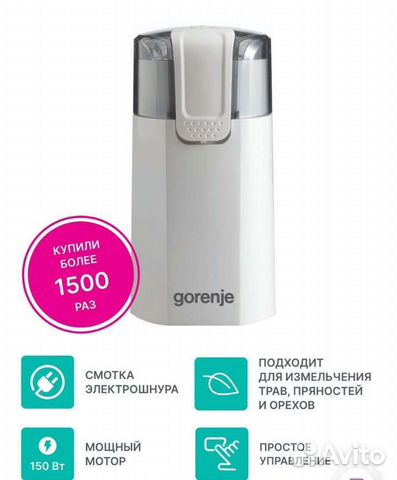 Новая Кофемолка gorenje