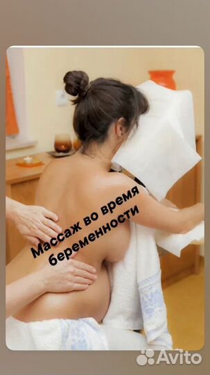 Оздоровительный массаж