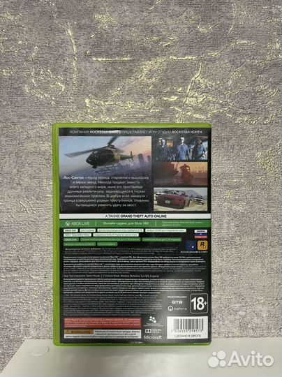 Gta 5 на xbox 360