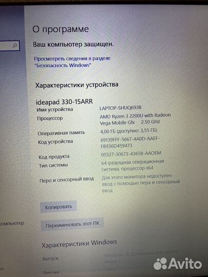 Ноутбук lenovo