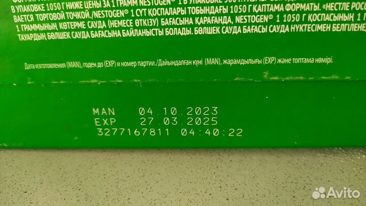 Детская смесь nestogen 1