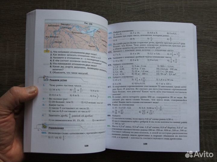 Мерзляк Математика 6 класс Учебник 2024 г