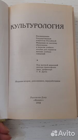 Культурология учебник