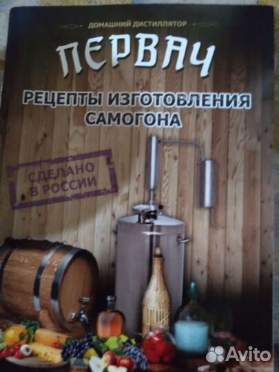 Дисцилятор домашний