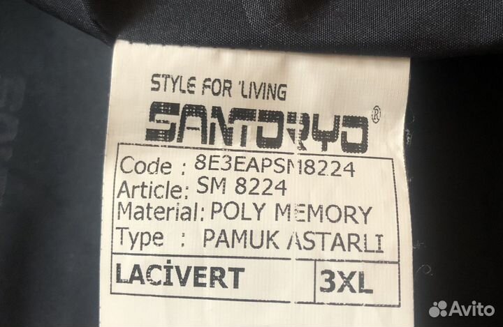 Куртка мужская Santoryo Турция, 3XL