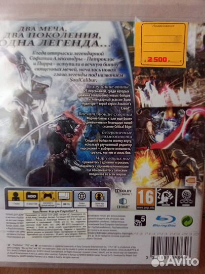 Soulcalibur V PS3 игра
