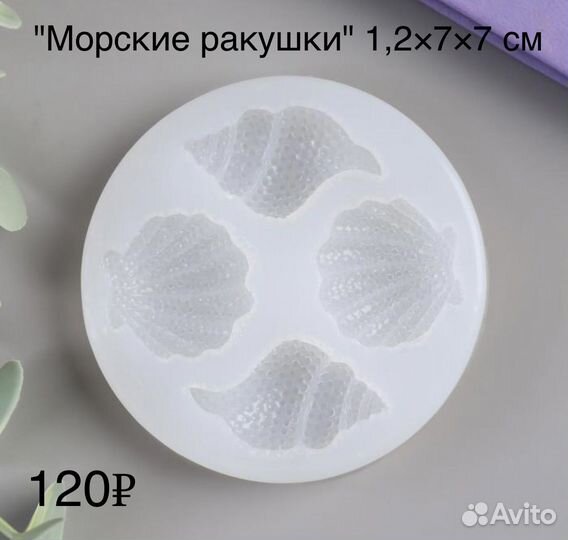 Силиконовые формы для свечей