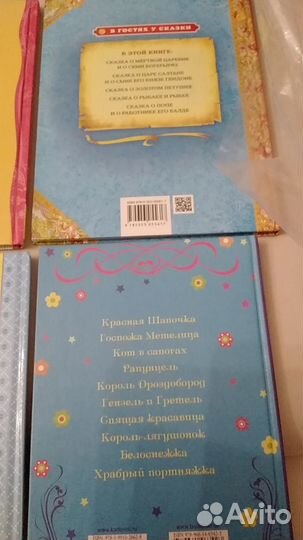 Лучшие сказки мира