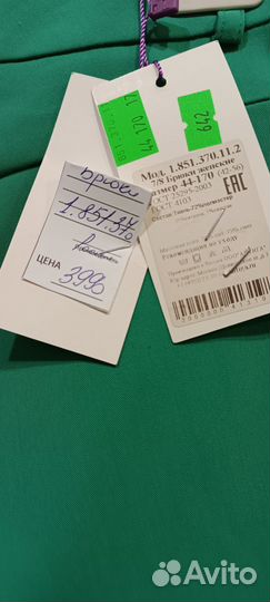 Брюки женские Calista, Antiga (44)