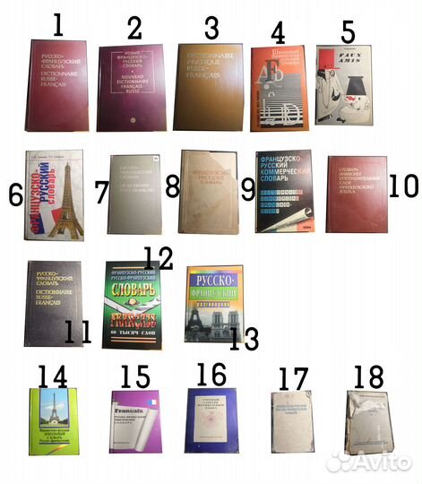 Книга языковые, энциклопедии и для саморазвития