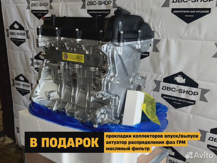 Номерной Двигатель G4FC Киа Оптима 1.6L