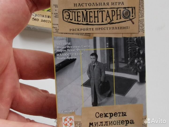 Настольная игра