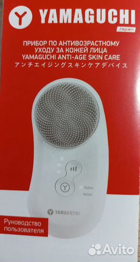 Yamaguchi уход SPA-уровня 5 в 1