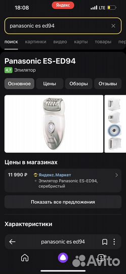 Эпилятор panasonic es ed