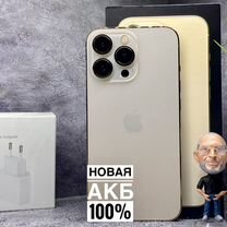 iPhone 13 Pro, 256 ГБ