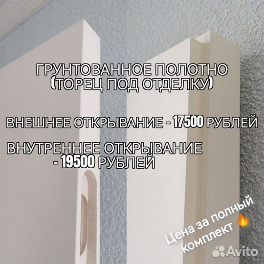 Скрытые двери