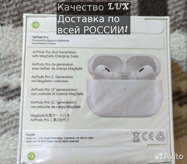 Apple AirPods Pro 2 + доставка