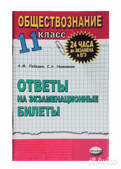 Химия, Физика, Обществознание, Биология, 9,10,11кл