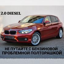 BMW 1 серия 2.0 AT, 2018, 58 500 км, с пробегом, цена 2 550 000 руб.