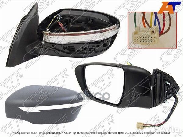 Зеркало Nissan Qashqai 13-22 (Слева/ Обогрев