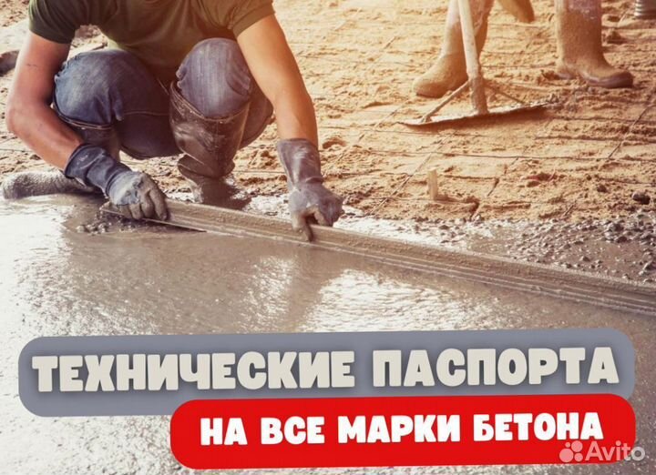 Бетон напрямую от завода. Доставка бетона миксером