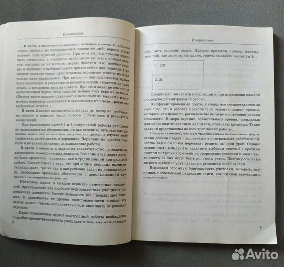 Учебники 7 класс Просвещение