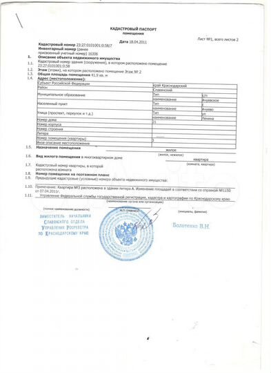 2-к. квартира, 41,9 м², 2/2 эт.