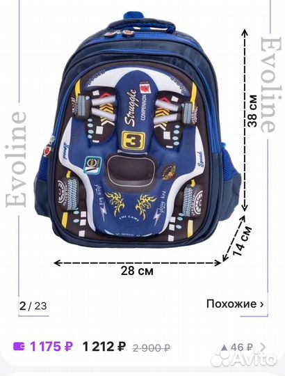 Рюкзак школьный для мальчика бу 16л Evoline