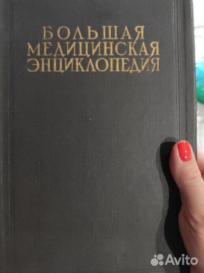 Полная энциклопедия медицинская. под редакцией Сем