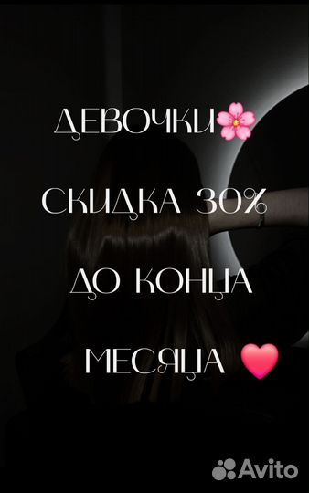 Кератин/Ботокс/ Коллаген/ Холодное восстановление