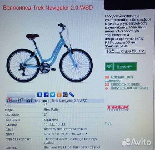 Велосипед trek 16.5 navigator 2.0 Equipped WSD объявление продам