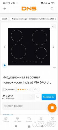 Варочная панель электрическая 4 конфорки